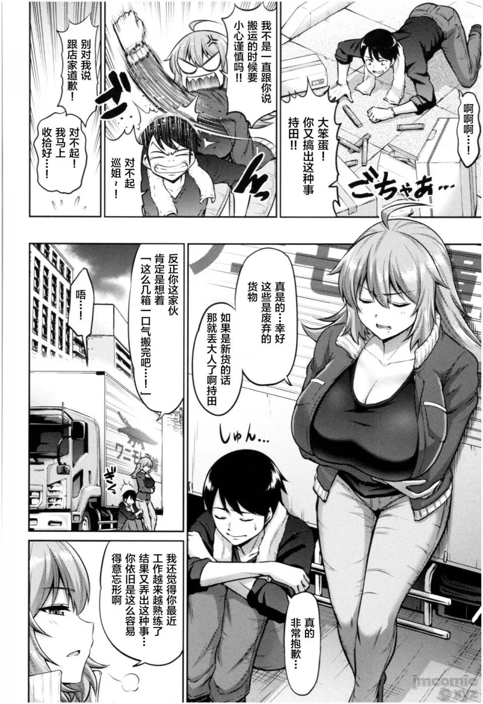 个人整合版 [南乃さざん] むちちち 个人整合版 第64页