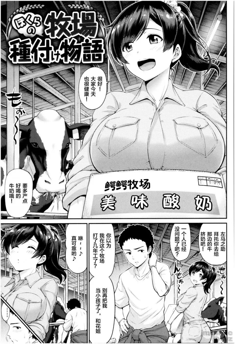 个人整合版 [南乃さざん] むちちち 个人整合版 第79页