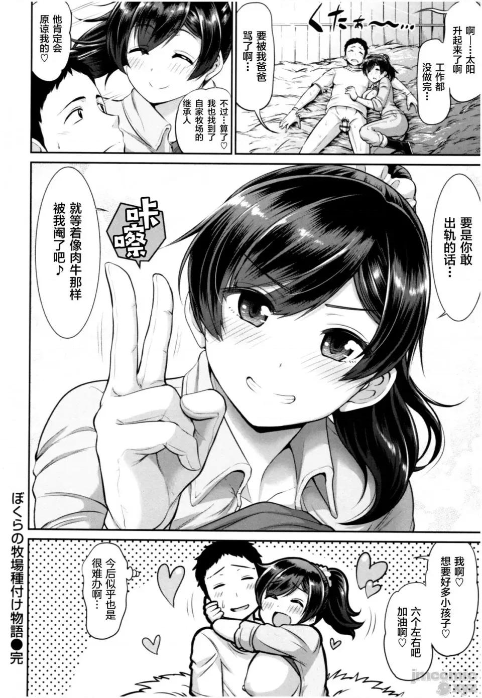 个人整合版 [南乃さざん] むちちち 个人整合版 第98页
