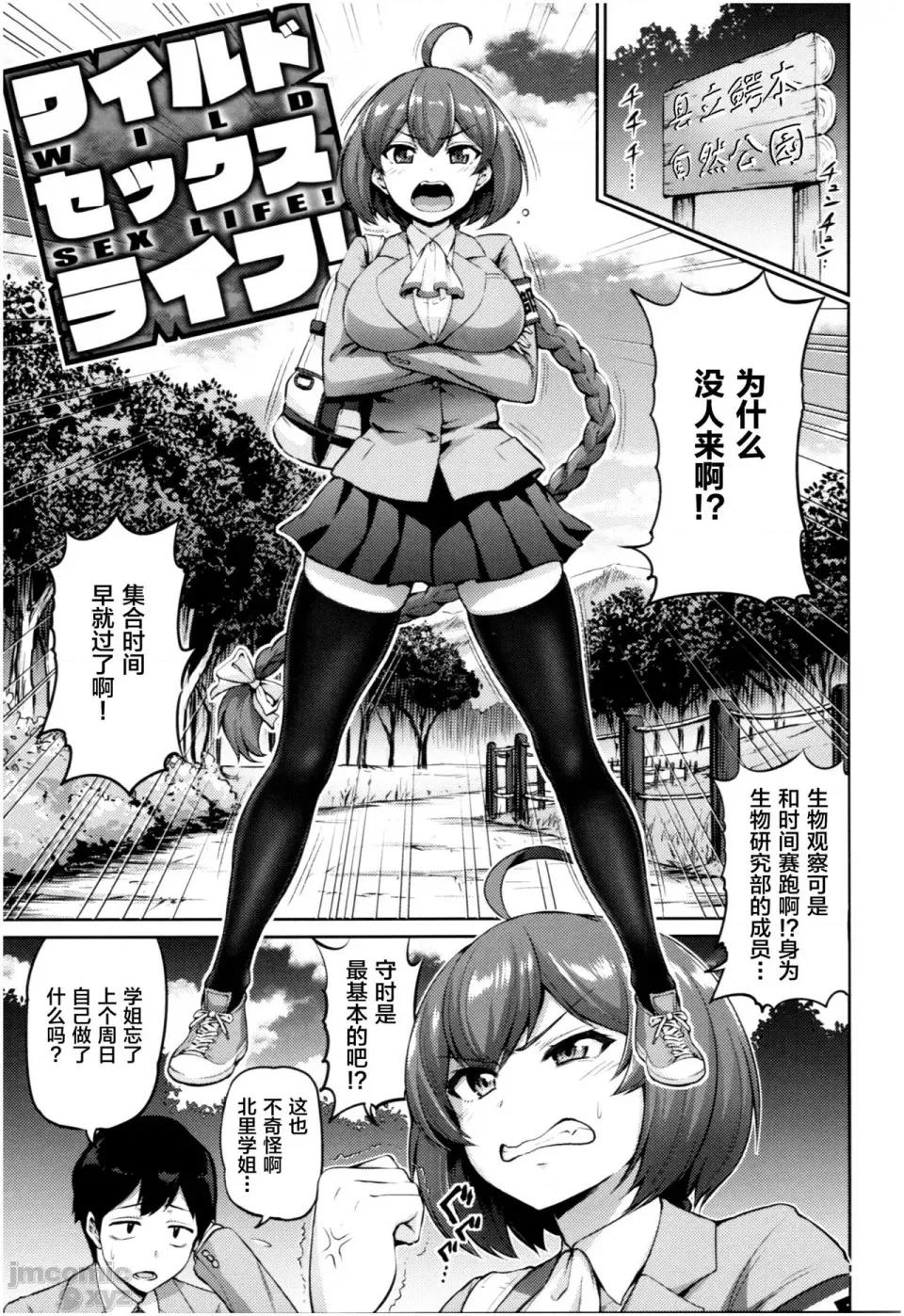 个人整合版 [南乃さざん] むちちち 个人整合版 第99页