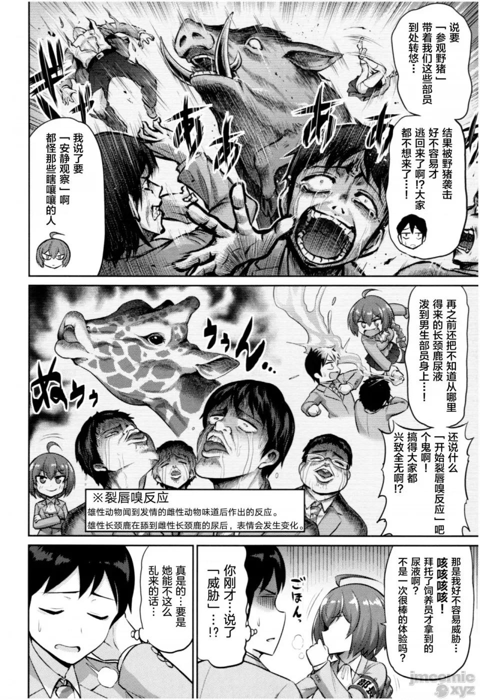 个人整合版 [南乃さざん] むちちち 个人整合版 第100页