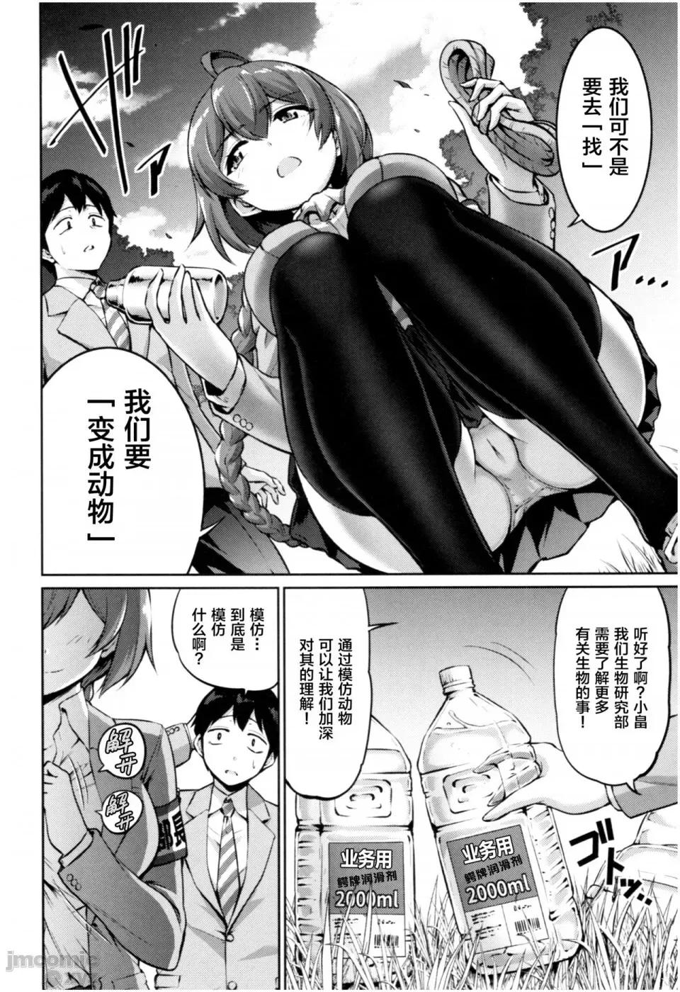 个人整合版 [南乃さざん] むちちち 个人整合版 第102页