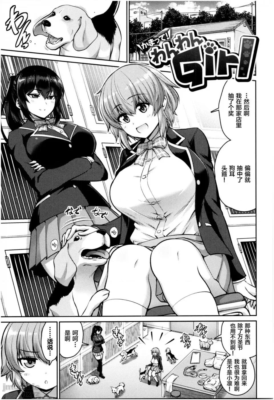 个人整合版 [南乃さざん] むちちち 个人整合版 第119页