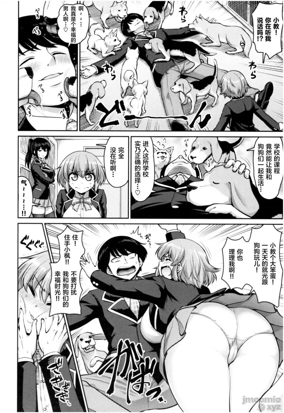 个人整合版 [南乃さざん] むちちち 个人整合版 第120页
