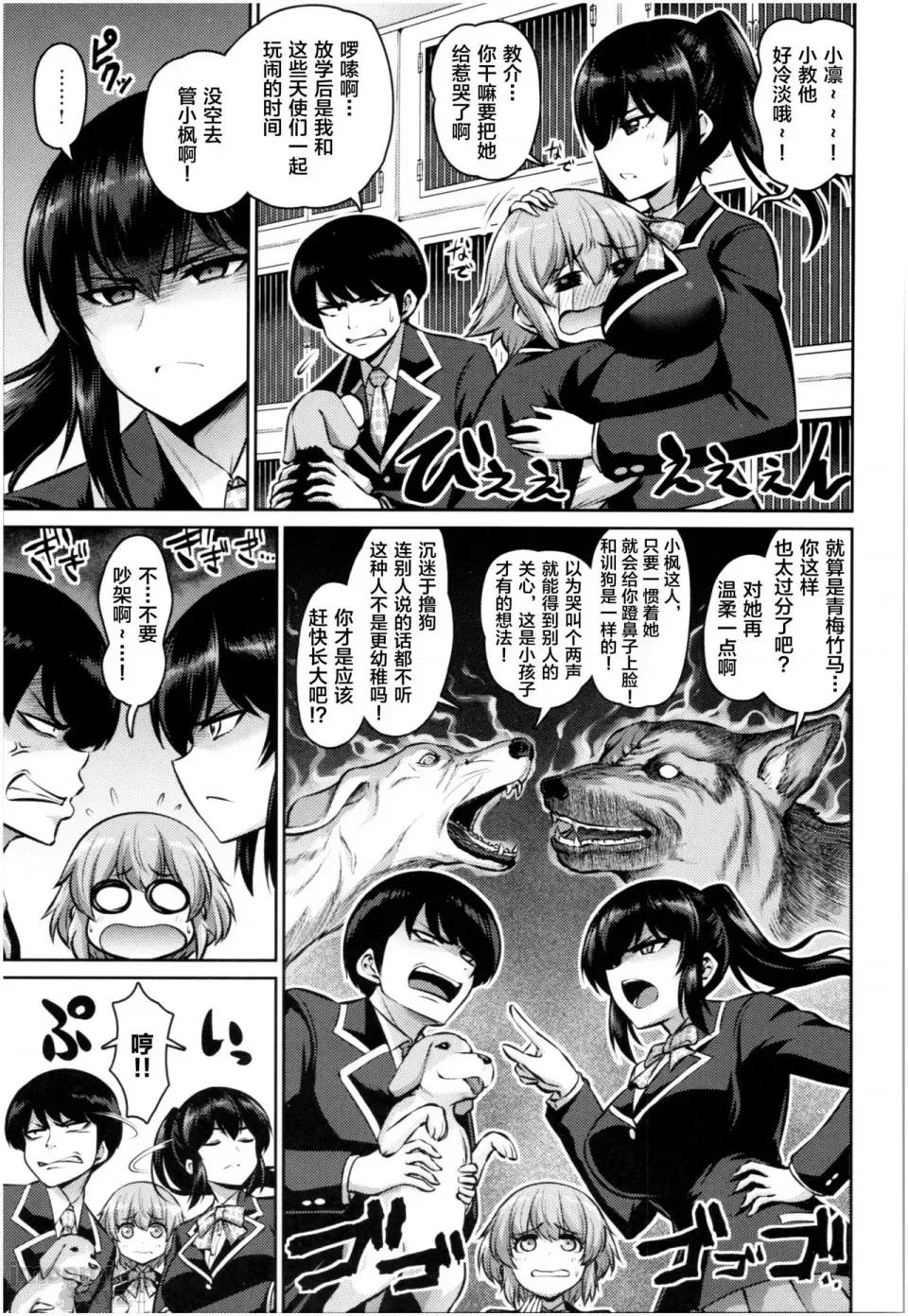 个人整合版 [南乃さざん] むちちち 个人整合版 第121页