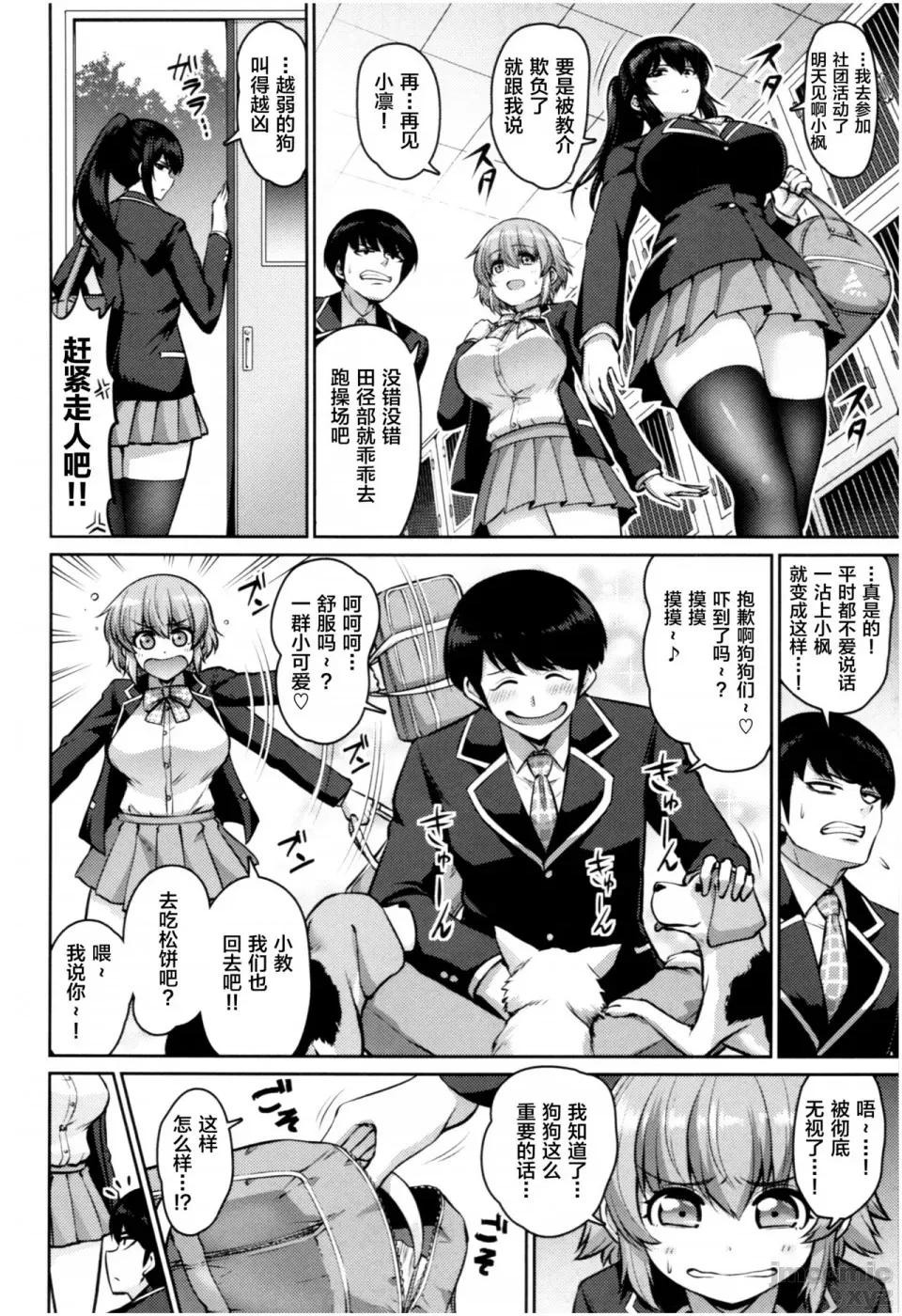 个人整合版 [南乃さざん] むちちち 个人整合版 第122页