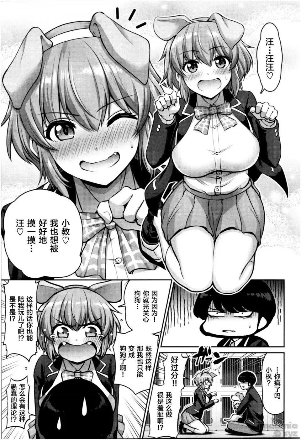 个人整合版 [南乃さざん] むちちち 个人整合版 第123页
