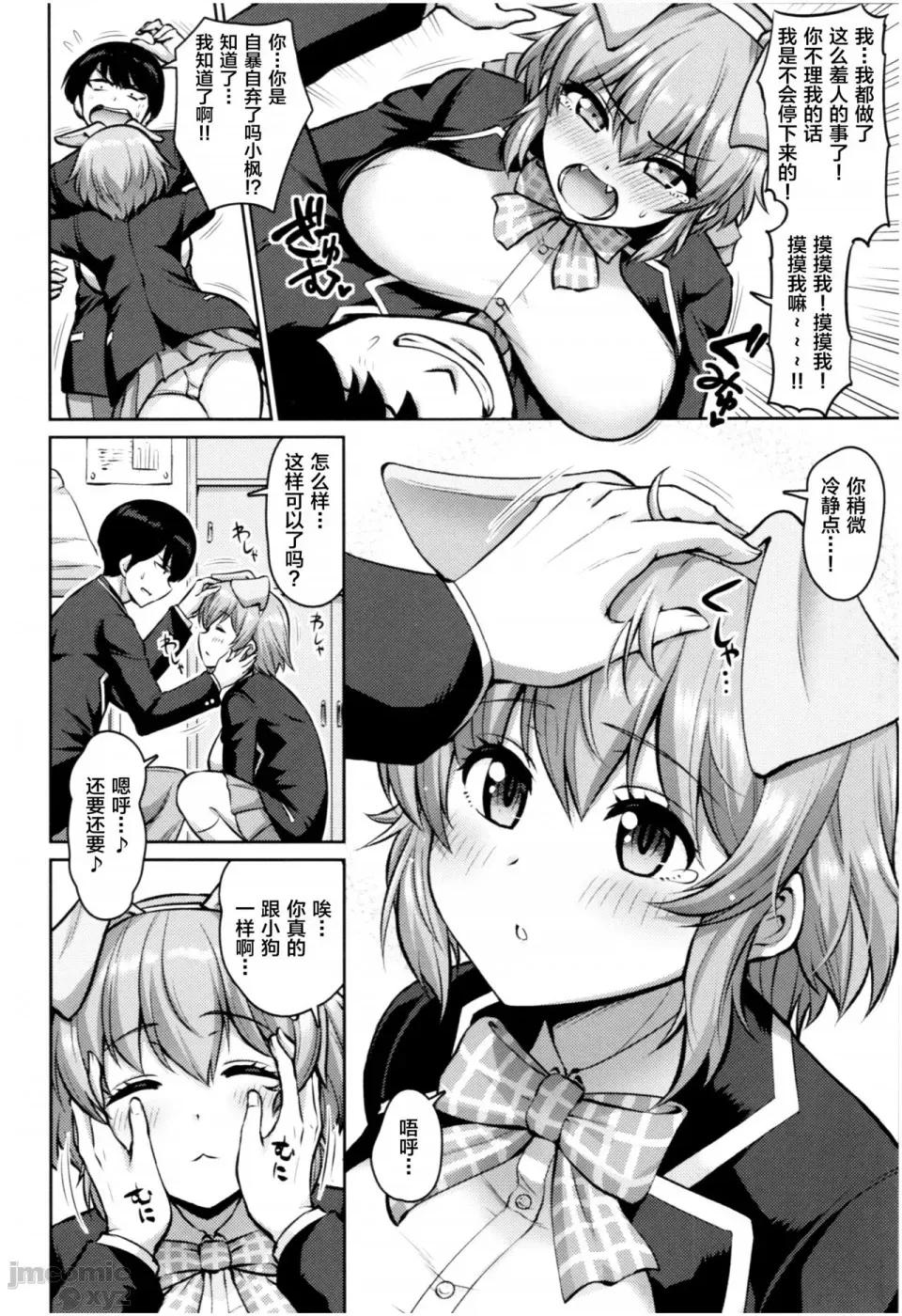 个人整合版 [南乃さざん] むちちち 个人整合版 第124页