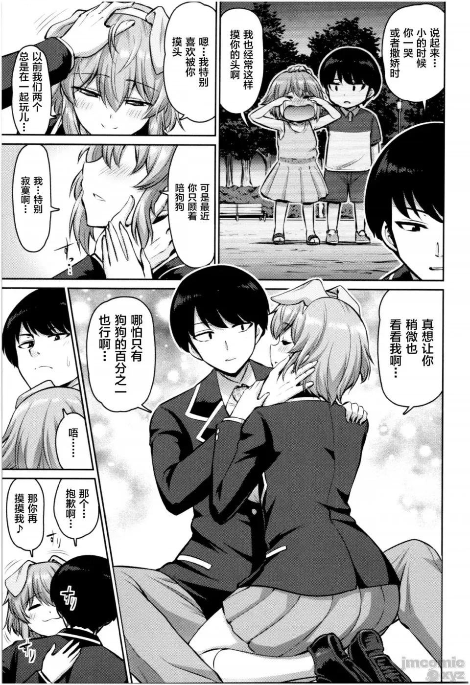 个人整合版 [南乃さざん] むちちち 个人整合版 第125页