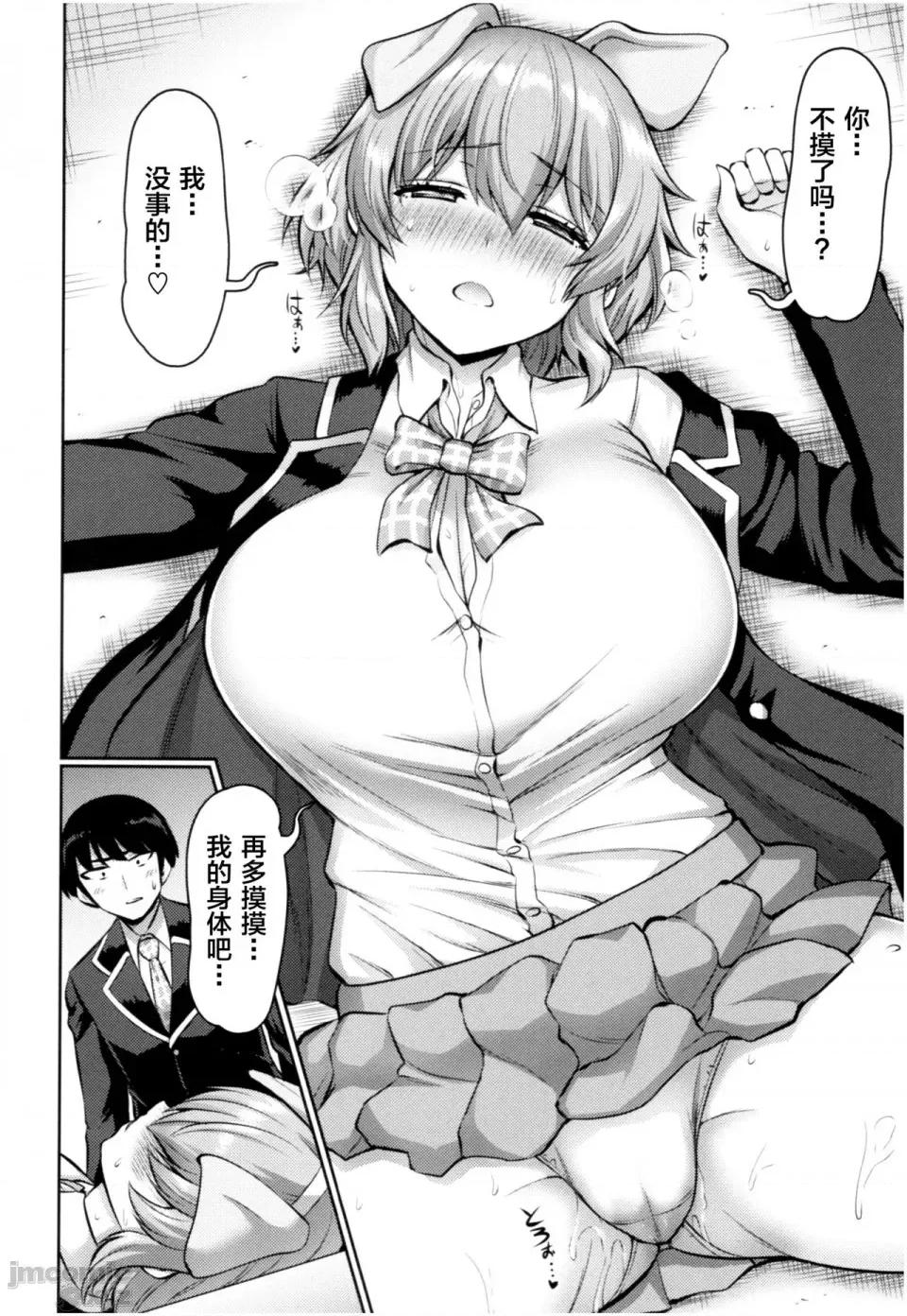 个人整合版 [南乃さざん] むちちち 个人整合版 第128页