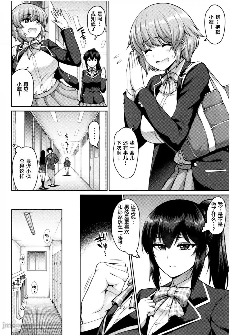 个人整合版 [南乃さざん] むちちち 个人整合版 第140页