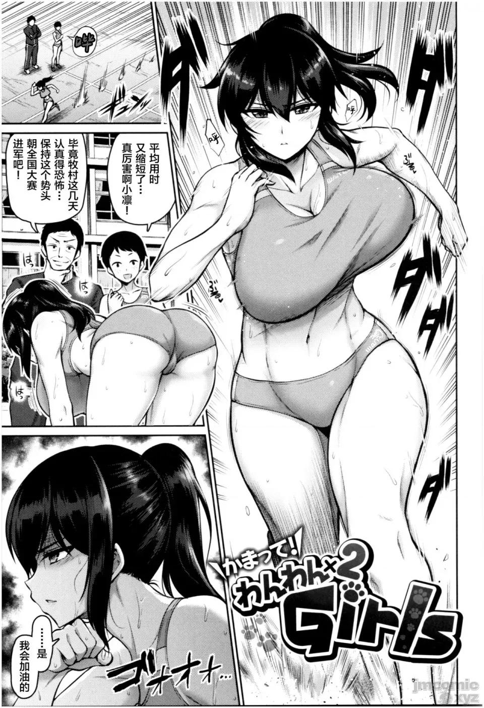个人整合版 [南乃さざん] むちちち 个人整合版 第143页