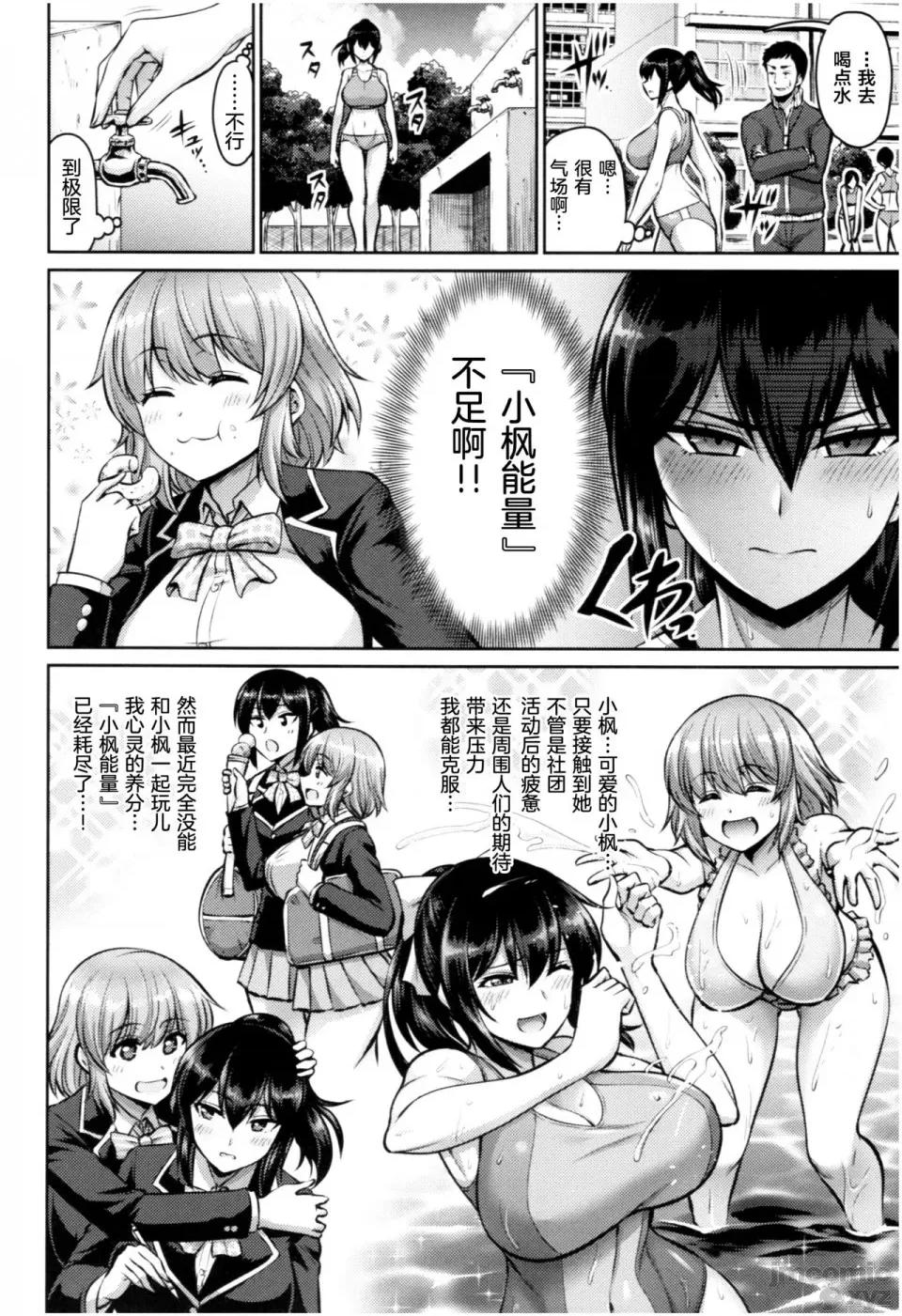 个人整合版 [南乃さざん] むちちち 个人整合版 第144页