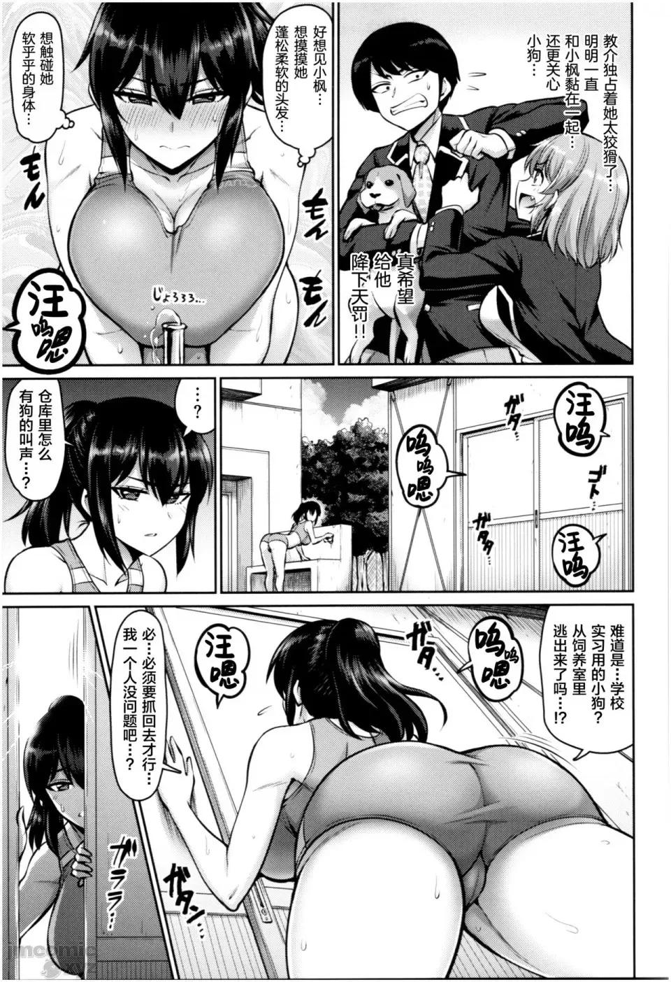 个人整合版 [南乃さざん] むちちち 个人整合版 第145页