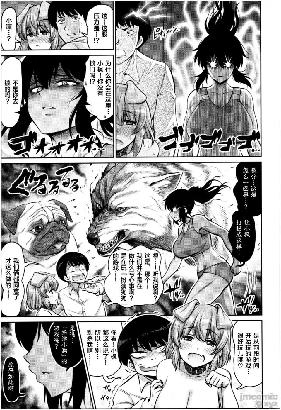 个人整合版 [南乃さざん] むちちち 个人整合版 第147页