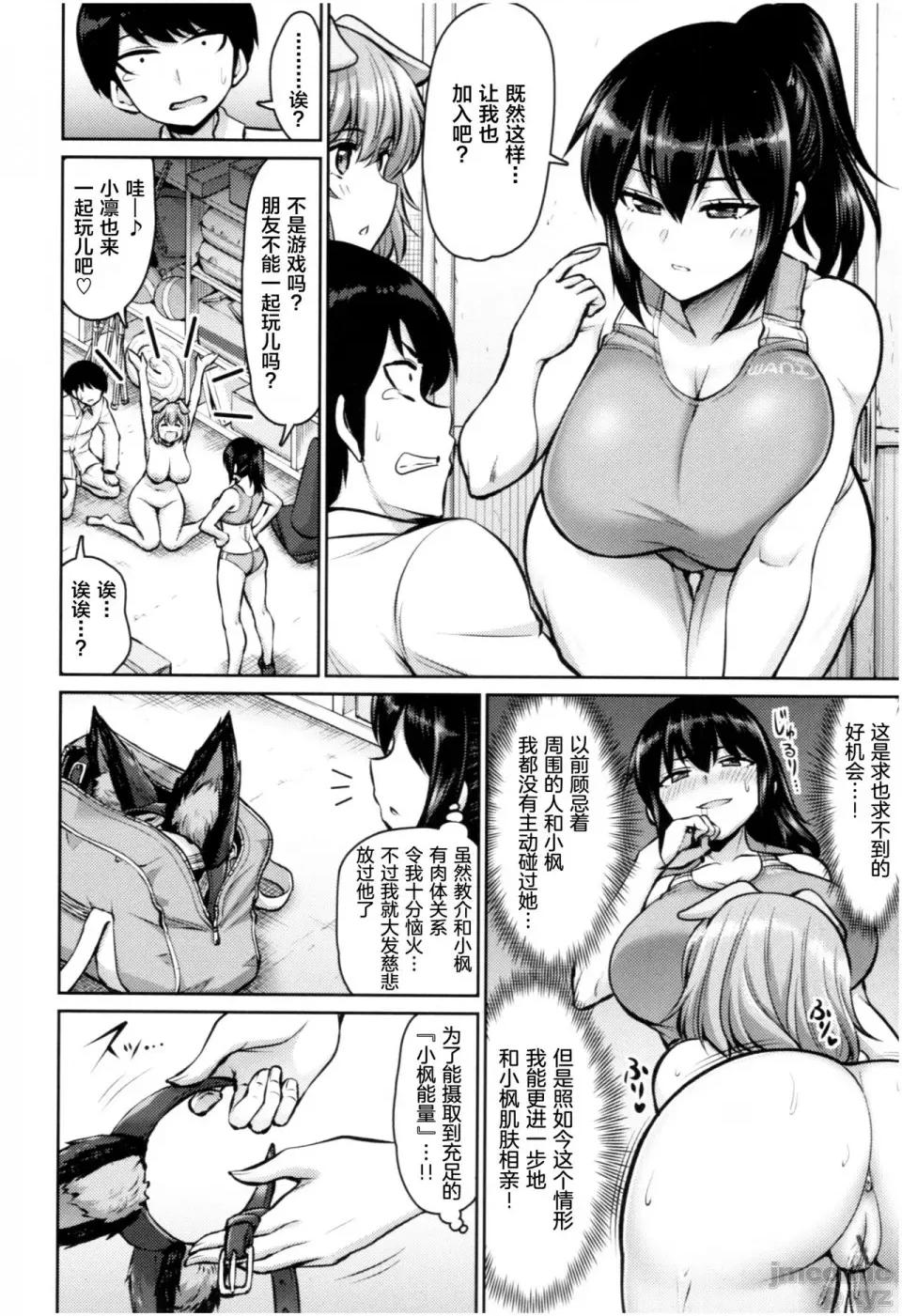 个人整合版 [南乃さざん] むちちち 个人整合版 第148页