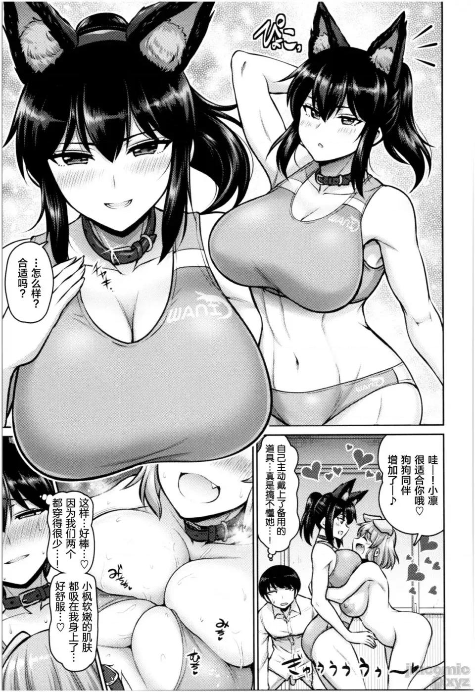 个人整合版 [南乃さざん] むちちち 个人整合版 第149页