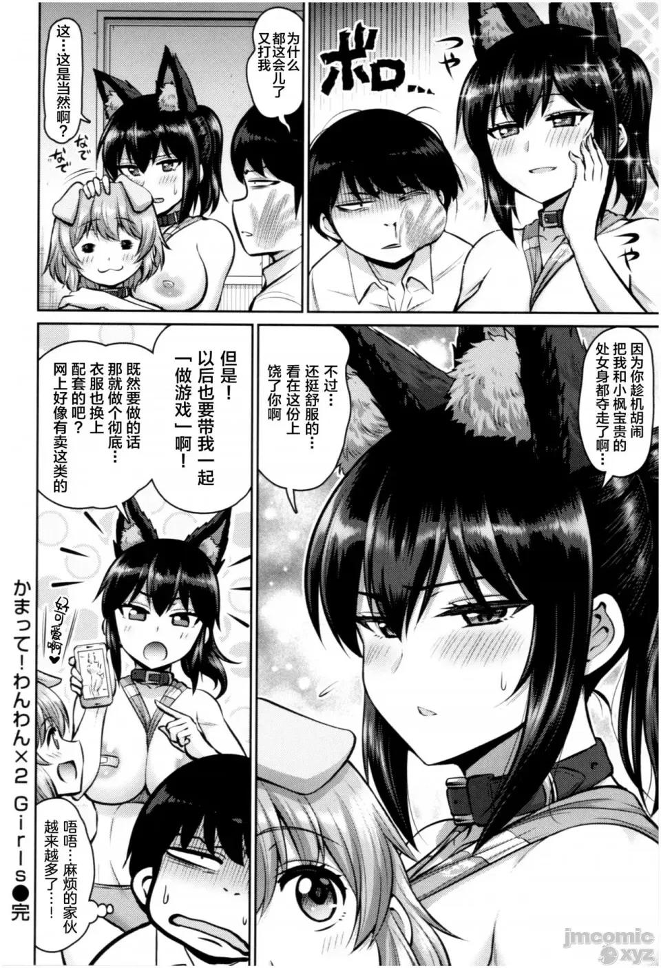 个人整合版 [南乃さざん] むちちち 个人整合版 第162页