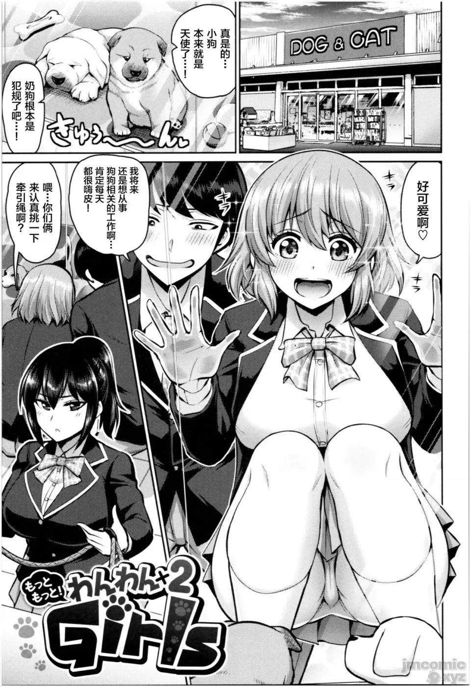 个人整合版 [南乃さざん] むちちち 个人整合版 第163页