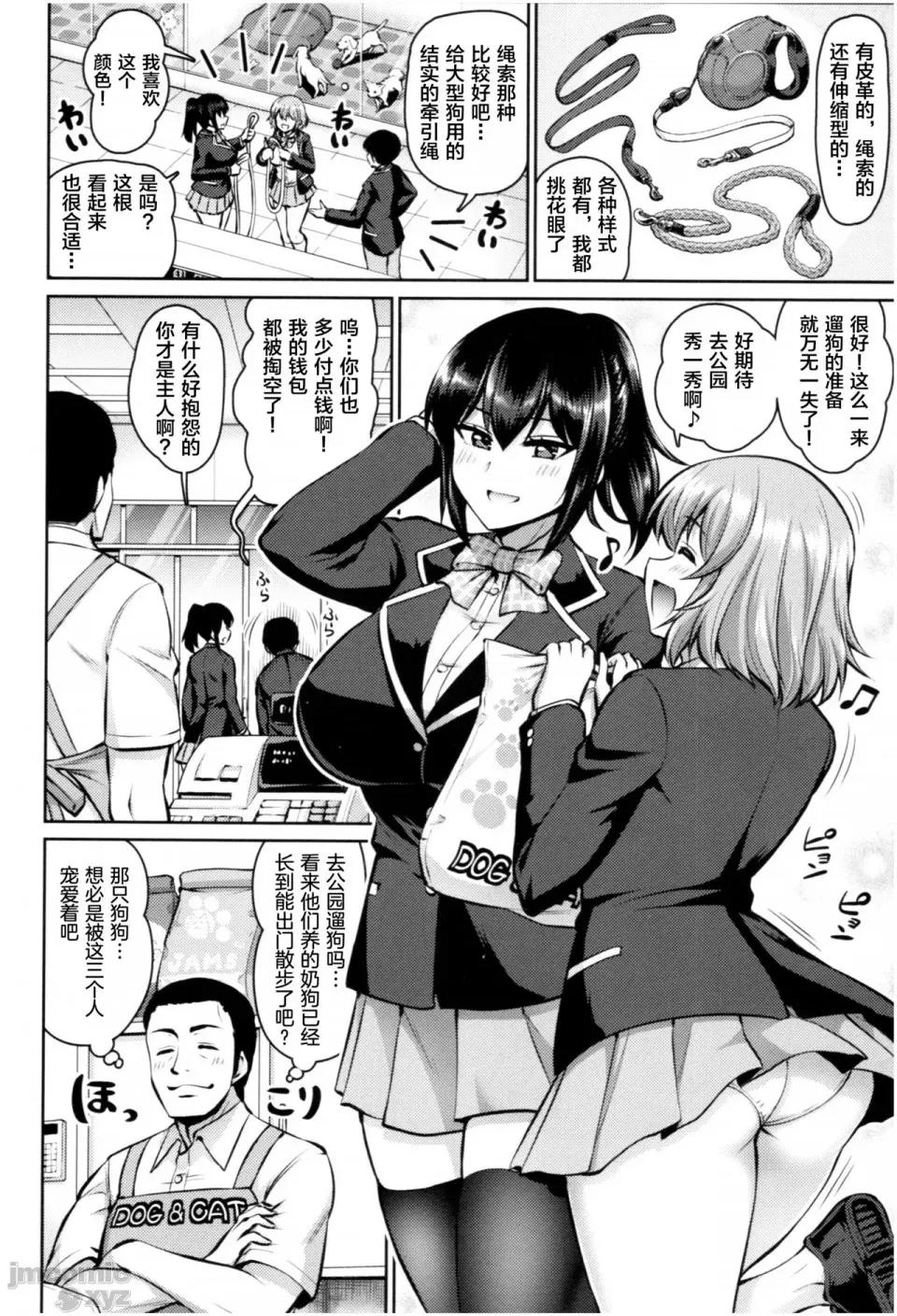 个人整合版 [南乃さざん] むちちち 个人整合版 第164页