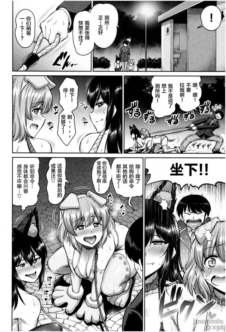 个人整合版 [南乃さざん] むちちち 个人整合版 第170页