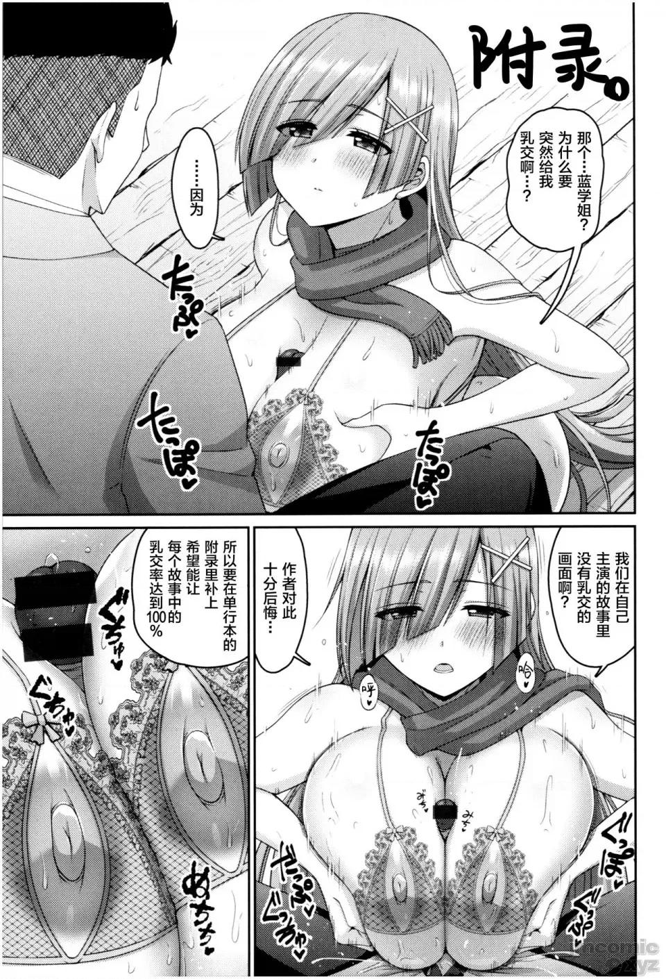 个人整合版 [南乃さざん] むちちち 个人整合版 第183页
