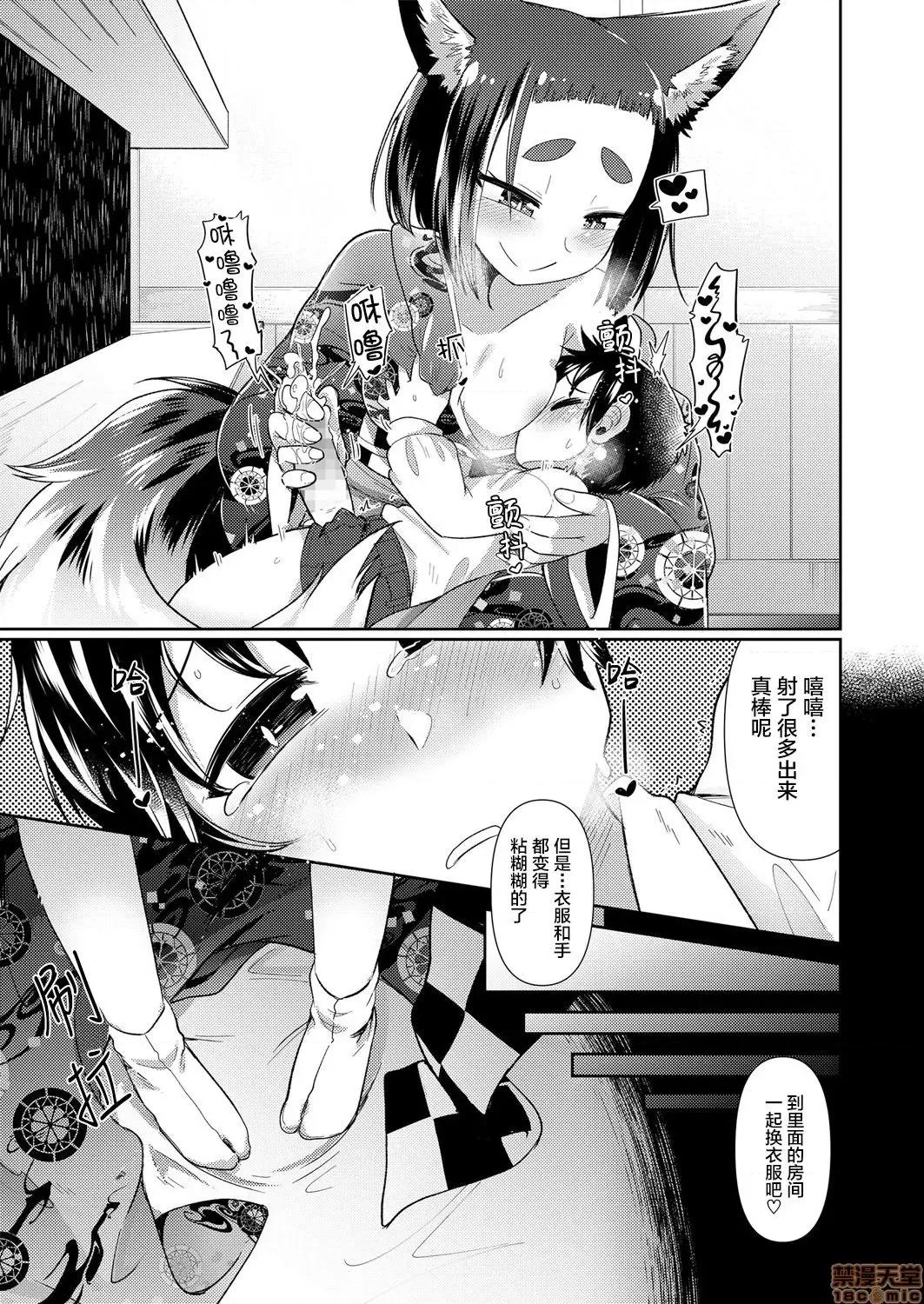 永远娘 [零食汉化组] [アンソロジー] 永远娘 胧绘巻 贰 [中国翻译] 第10页