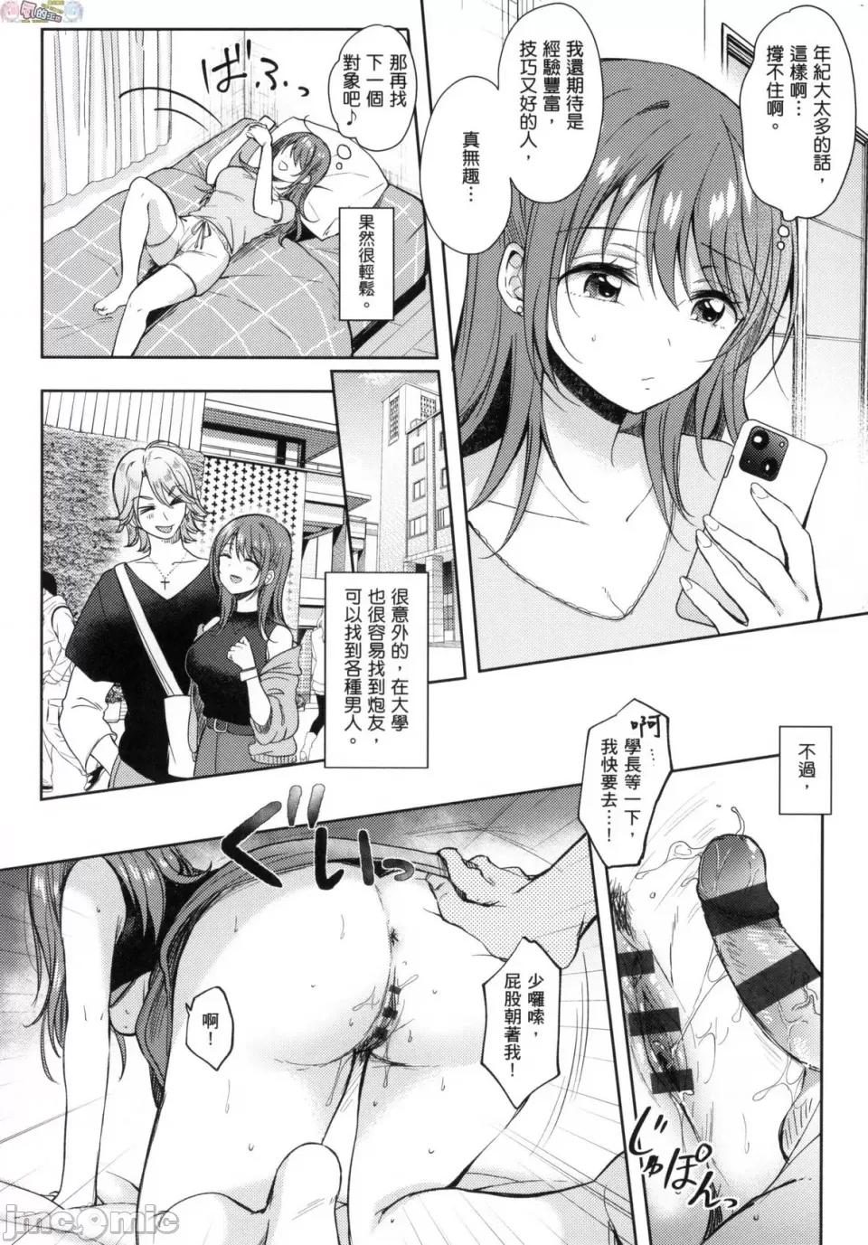 学姐是我的炮友 学姐是我的炮友 薄码版 [风的工房] [源] セフレのセンパイ 第168页