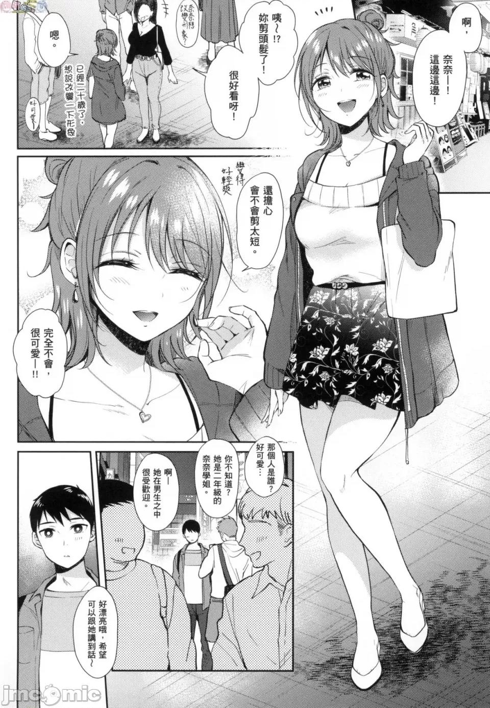 学姐是我的炮友 学姐是我的炮友 薄码版 [风的工房] [源] セフレのセンパイ 第176页