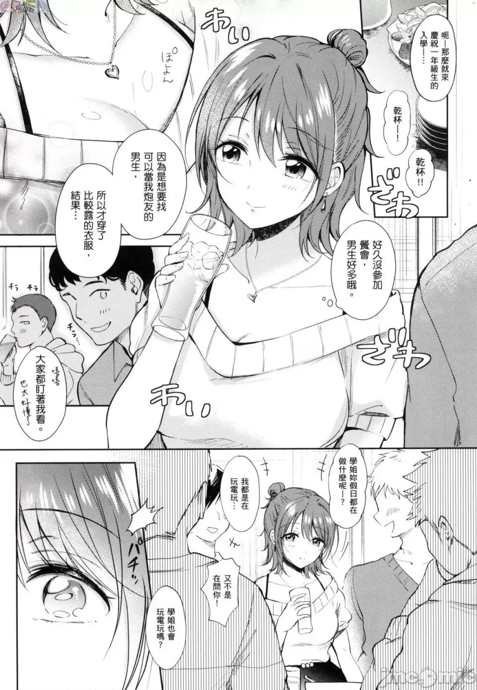 学姐是我的炮友 学姐是我的炮友 薄码版 [风的工房] [源] セフレのセンパイ 第177页