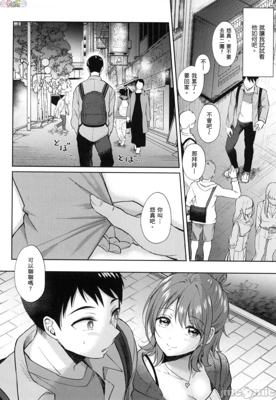 学姐是我的炮友 学姐是我的炮友 薄码版 [风的工房] [源] セフレのセンパイ 第180页