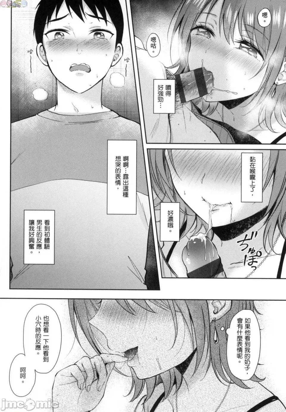 学姐是我的炮友 学姐是我的炮友 薄码版 [风的工房] [源] セフレのセンパイ 第184页