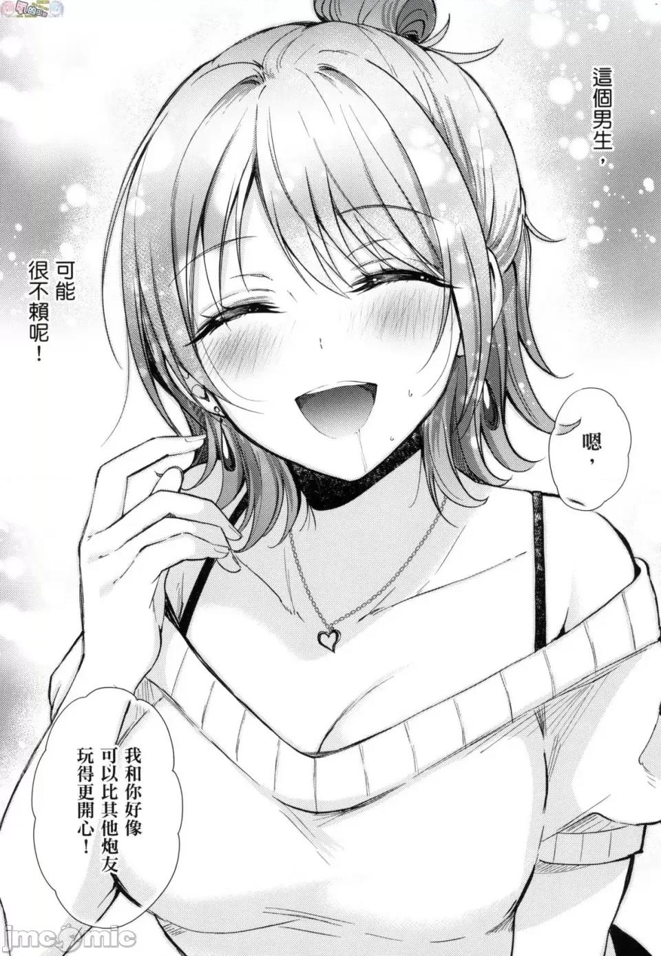 学姐是我的炮友 学姐是我的炮友 薄码版 [风的工房] [源] セフレのセンパイ 第185页