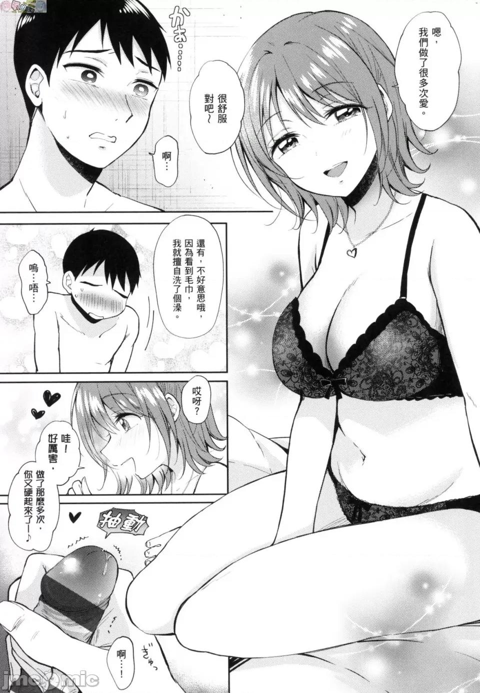 学姐是我的炮友 学姐是我的炮友 薄码版 [风的工房] [源] セフレのセンパイ 第197页