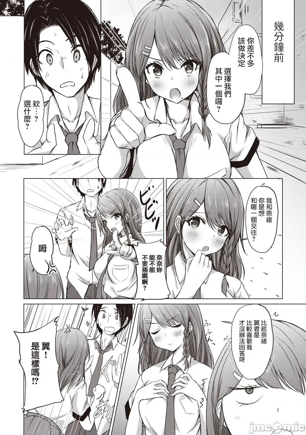 どヘンタイな彼女 [禁漫汉化组][猫夜] どヘンタイな彼女 [DL版] 第10页