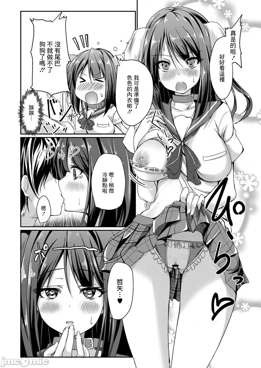 どヘンタイな彼女 [猫夜] どヘンタイな彼女 ワンぷれい (コミックリブート Vol.06) [中国翻译] [DL版] 第4页