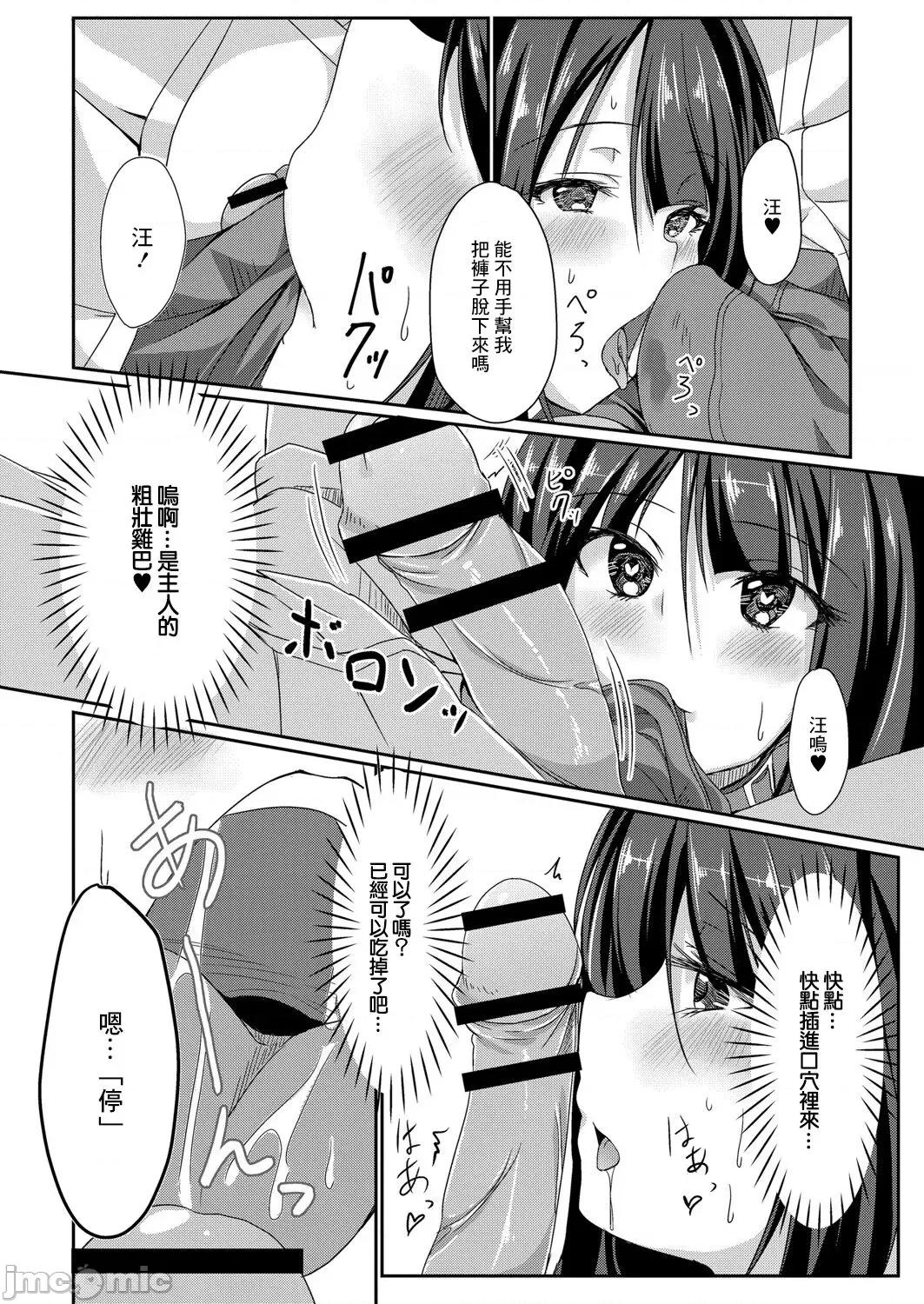どヘンタイな彼女 [猫夜] どヘンタイな彼女 ワンぷれい (コミックリブート Vol.06) [中国翻译] [DL版] 第14页