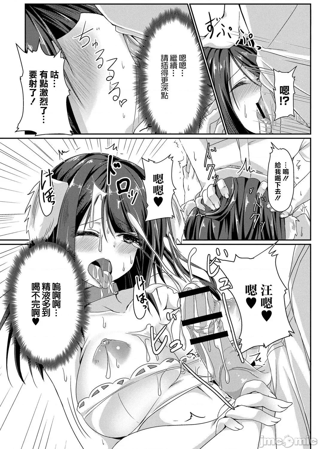 どヘンタイな彼女 [猫夜] どヘンタイな彼女 ワンぷれい (コミックリブート Vol.06) [中国翻译] [DL版] 第16页