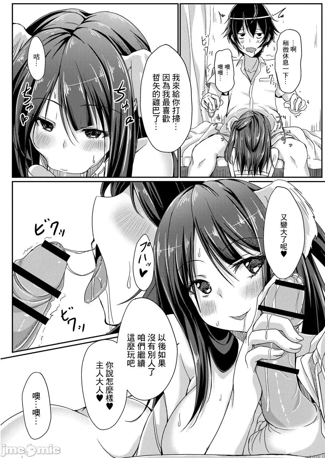 どヘンタイな彼女 [猫夜] どヘンタイな彼女 ワンぷれい (コミックリブート Vol.06) [中国翻译] [DL版] 第24页
