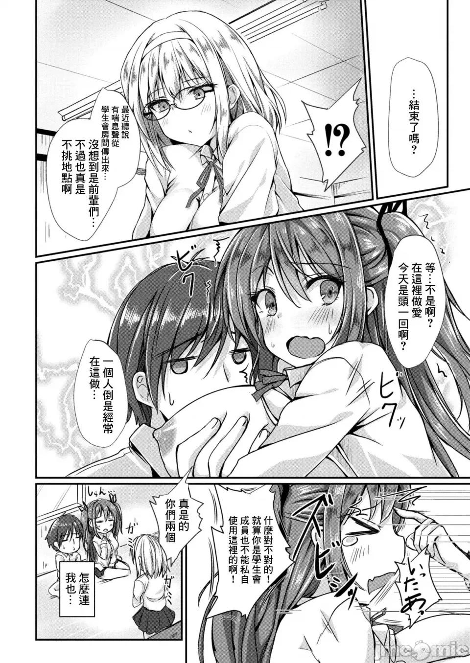 どヘンタイな彼女 [猫夜] どヘンタイな彼女 2话 においフェチ[中国翻译] 第24页