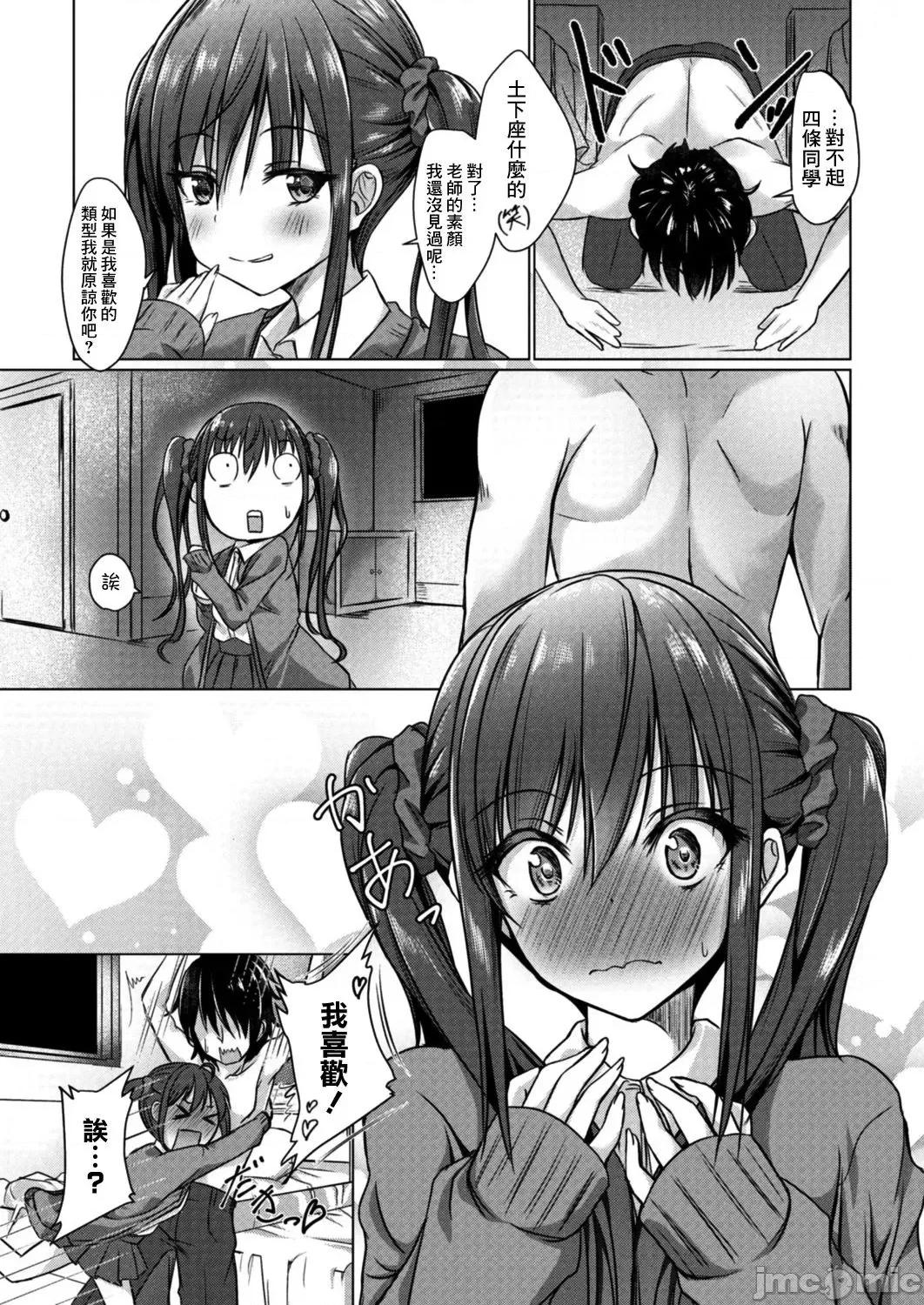 どヘンタイな彼女 [猫夜] どへんたいな彼女 4话 女生徒からの告白 [中国翻译] 第24页