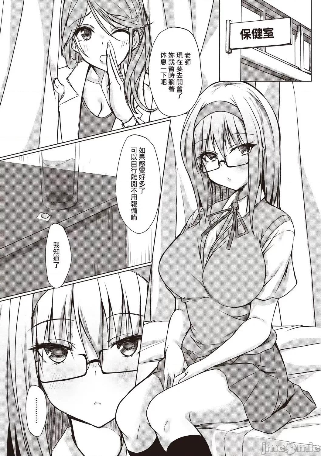 どヘンタイな彼女 どヘンタイな彼女6 第1页