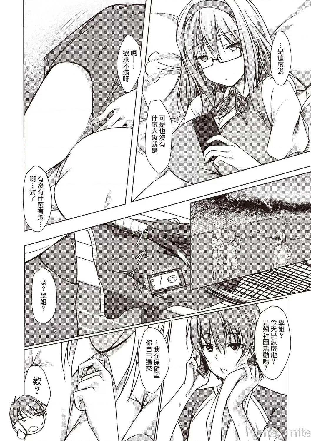 どヘンタイな彼女 どヘンタイな彼女6 第2页