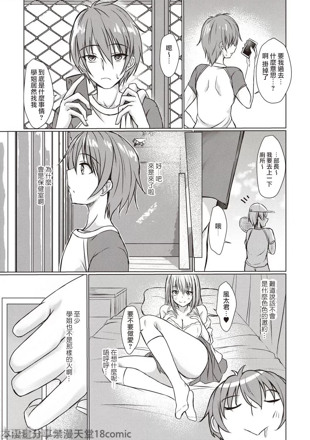 どヘンタイな彼女 どヘンタイな彼女6 第3页