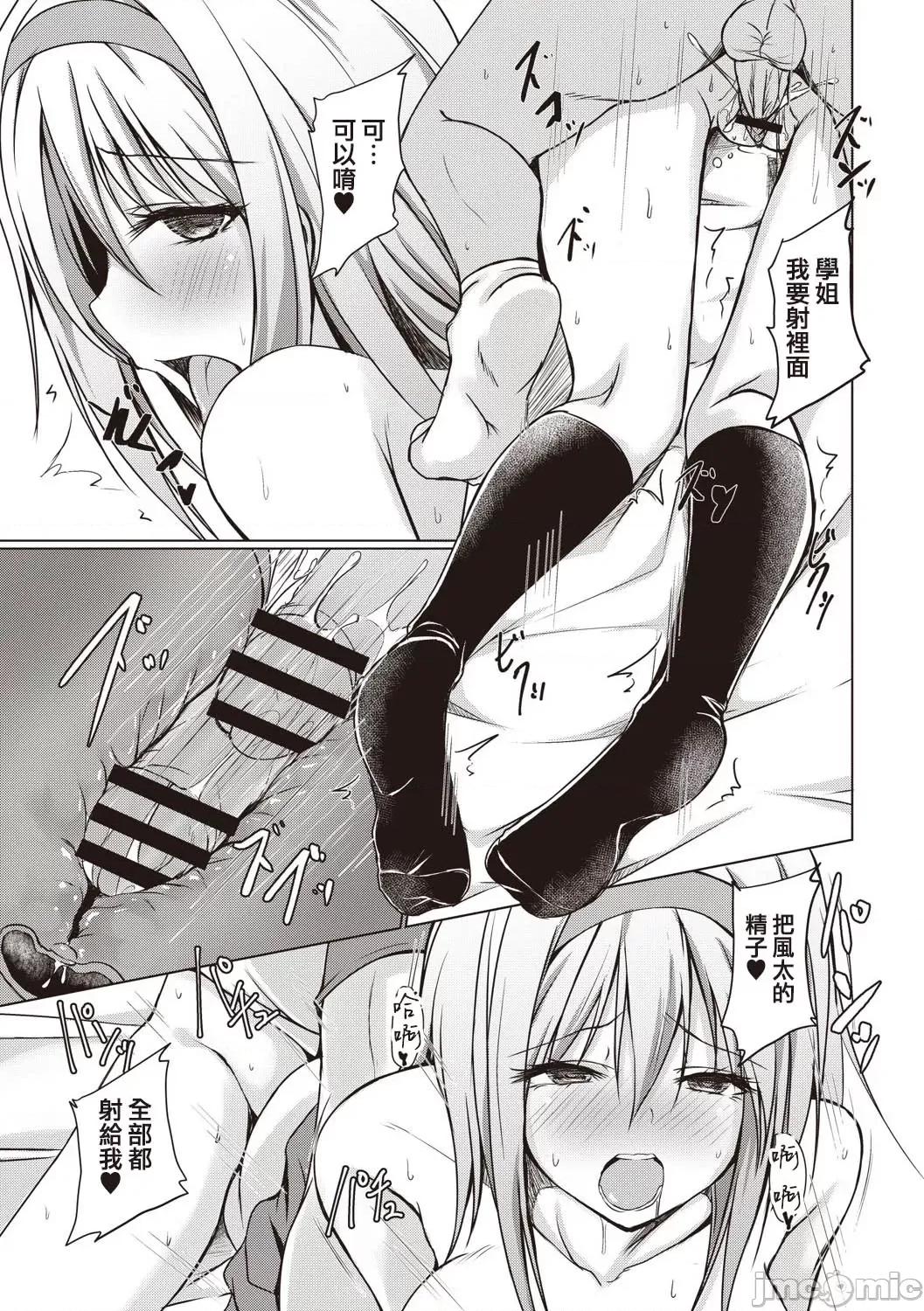 どヘンタイな彼女 どヘンタイな彼女6 第21页
