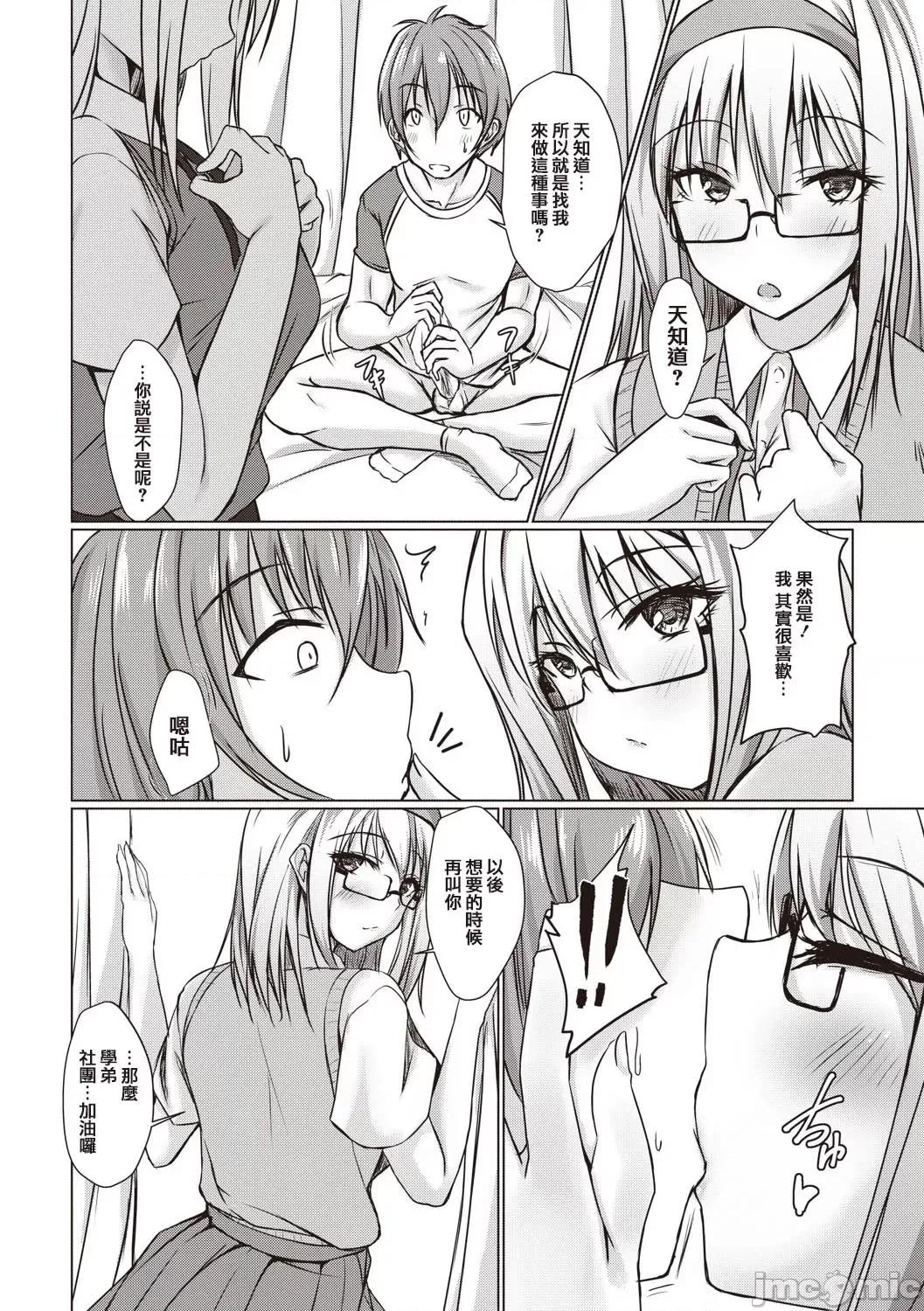 どヘンタイな彼女 どヘンタイな彼女6 第24页