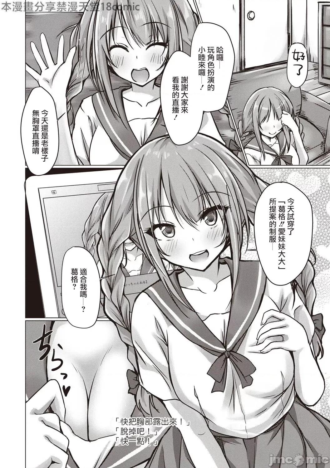 どヘンタイな彼女 どヘンタイな彼女7 第1页