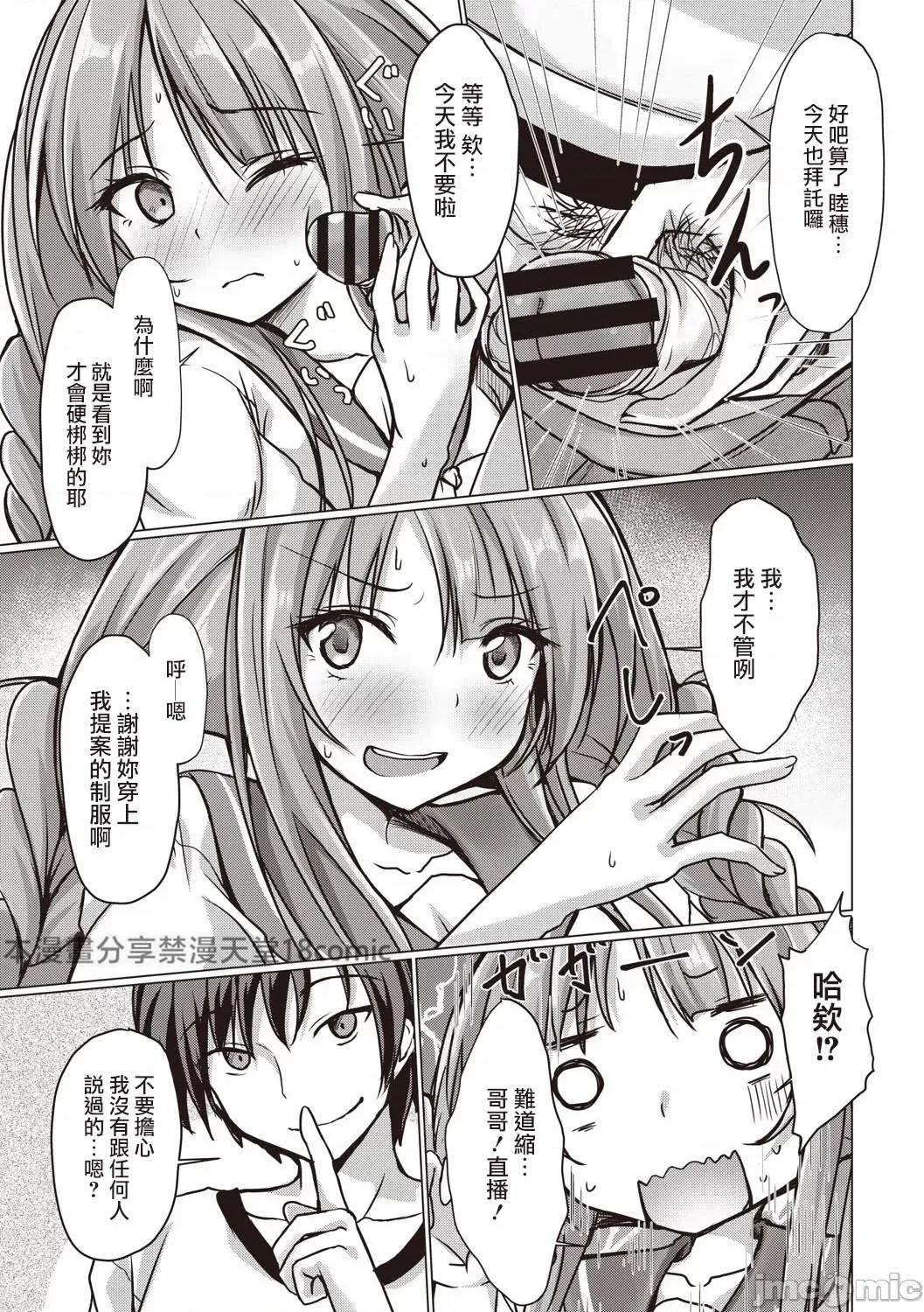 どヘンタイな彼女 どヘンタイな彼女7 第5页