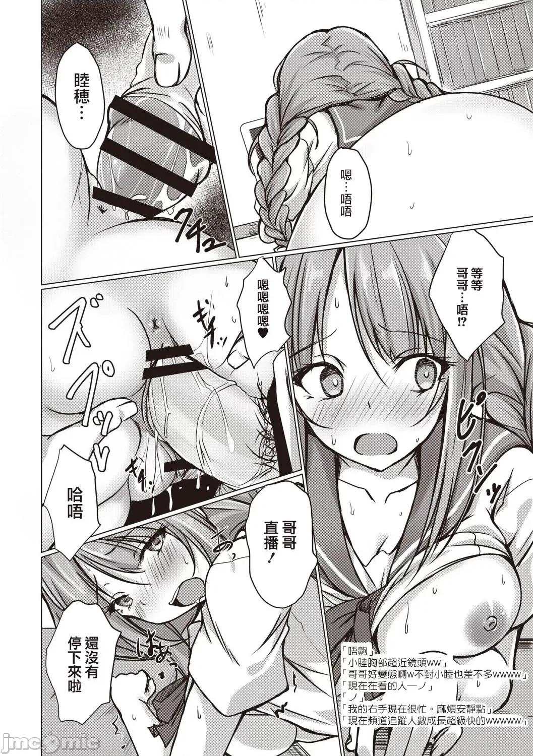 どヘンタイな彼女 どヘンタイな彼女7 第16页