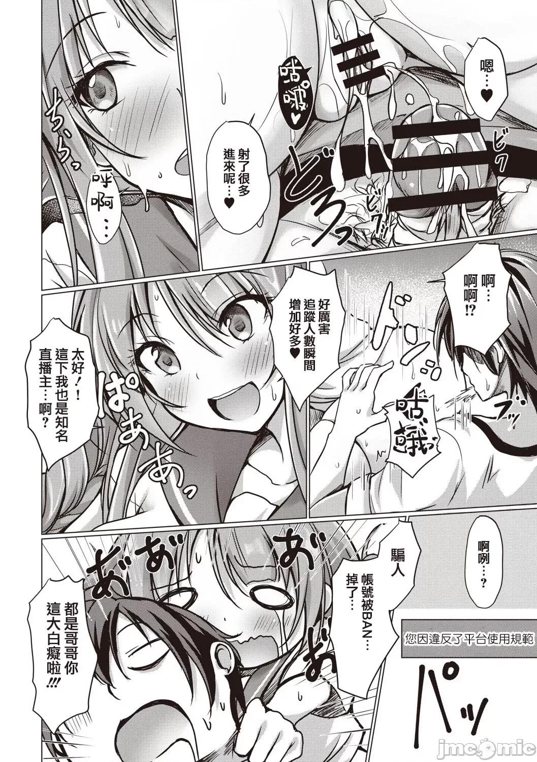 どヘンタイな彼女 どヘンタイな彼女7 第24页